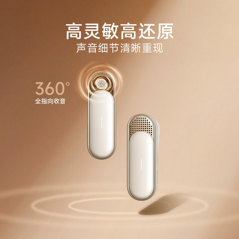 漫步者花再m1领夹式无线录音设备器 漫步者上海麦克风/话筒