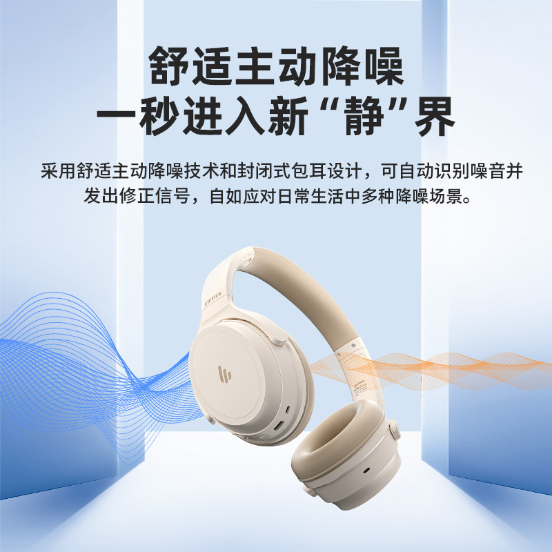  漫步者上海蓝牙耳机