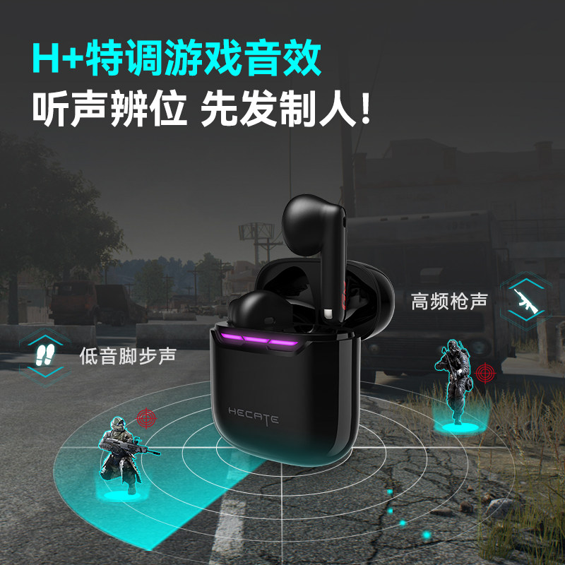 漫步者gm3 plus真无线电竞游戏耳机 漫步者上海蓝牙耳机