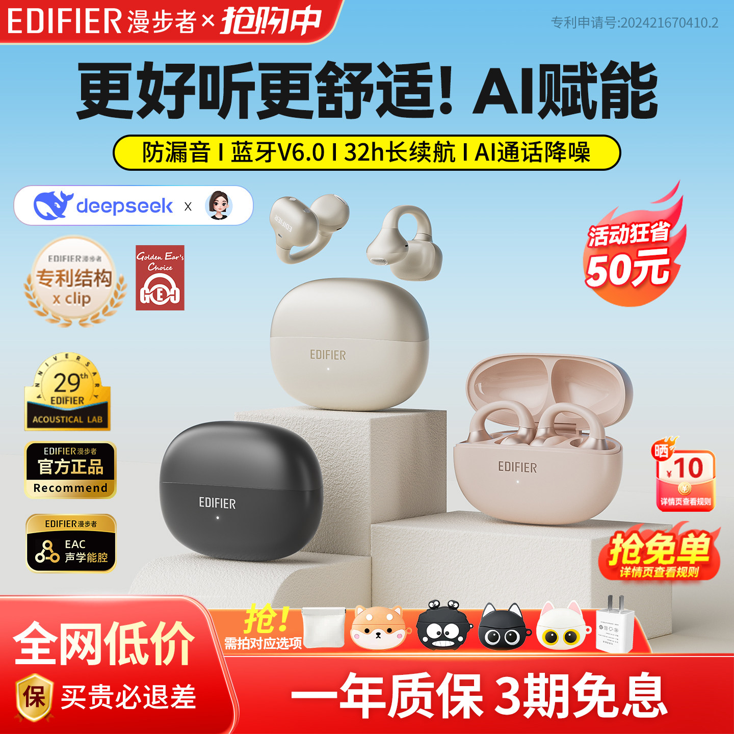 漫步者X Clip耳夹式耳机蓝牙无线开放不入耳挂耳运动游戏2026新款