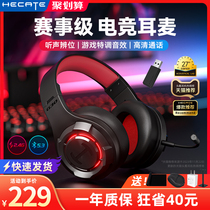 Comber G30S Headphones Electric Race Headset Electric Race Ear Wheat Eat Chicken Sound sound Sound Arguments Bluetooth computer with McWireless