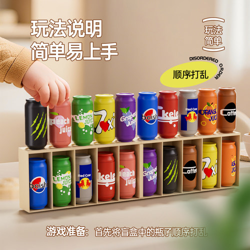 猜瓶子饮料对碰配对记忆力锻炼逻辑思维推理桌游亲子互动益智玩具 - 图1