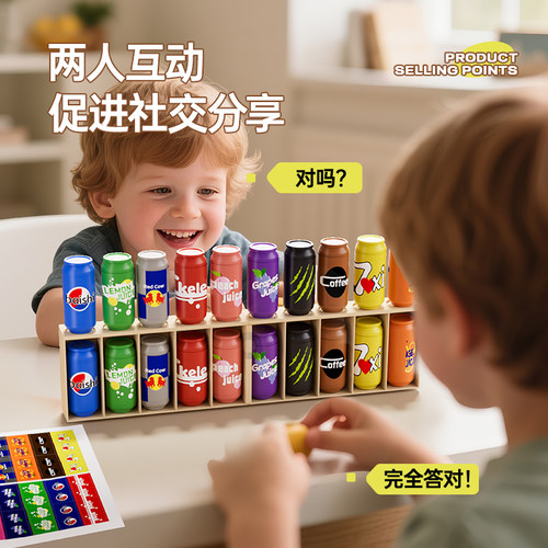 猜瓶子饮料对碰配对记忆力锻炼逻辑思维推理桌游亲子互动益智玩具 - 图0