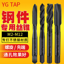 YG TAP raising garden machine with screw first end screw tapping steel piece special tapping screw tapping wire drill m3M8 screw tap