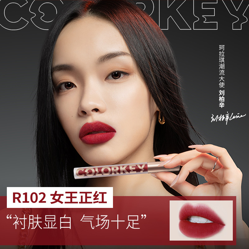 colorkey唇釉珂拉琪空气丝绒雾面哑光小众品牌口红学生colourkey-图0