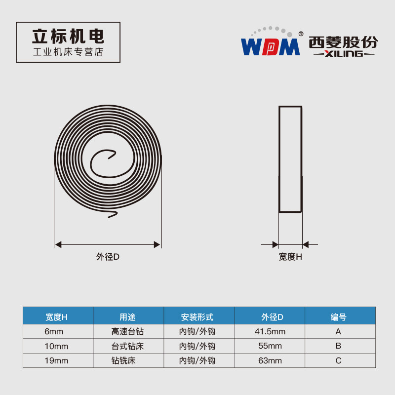 西菱台钻卷簧高速台钻发条弹簧钻铣床卷簧座弹簧盖Z406C Z512Z516_虎窝淘