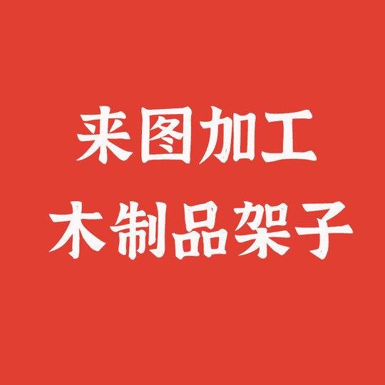 铜锣架子配花窗锣鼓架子锣鼓乐器全套开业庆典活动锣三句半道具