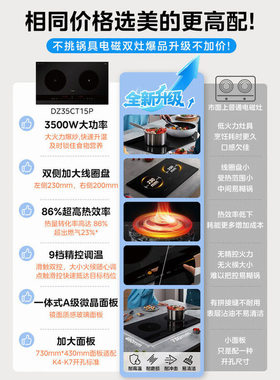 美的电磁炉电陶炉双灶嵌入式猛火灶电磁灶新款官方正品DZ35CT15P