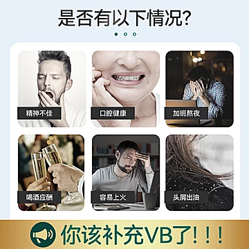 【纽利安】B族维生素片复合VB[15元优惠券]-寻折猪