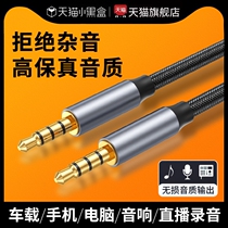 Applicable Hamancarton glazed three generations 3 crystal 4 sound audio line mobile phone computer notebook JBL speaker line axu audio wire car mobile phone vivo Huawei oppo Xiaomi universal