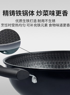 宜中蜂窝不粘多功能铸铁电炒锅