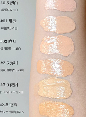 馥元纪新版觅境粉霜粉底液小样