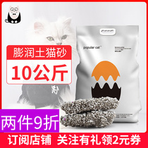 poplar cat bentonite cat sand 10kg kitty 10 kg dust-free cat sand 20 catty