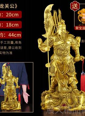 正品铜关公摆件厅武财神关羽司商客铺办公公室前台桌面关二业爷开