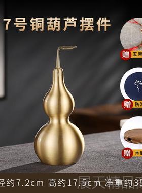 正品铜芦葫摆件家居玄关装品工艺黄品办公室高档新饰中式摆设开盖