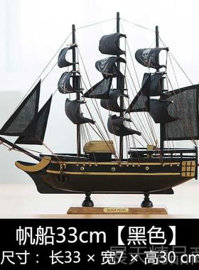 正品开实木大号帆模型工艺品摆件客厅摆设结婚礼物业一帆风顺船装
