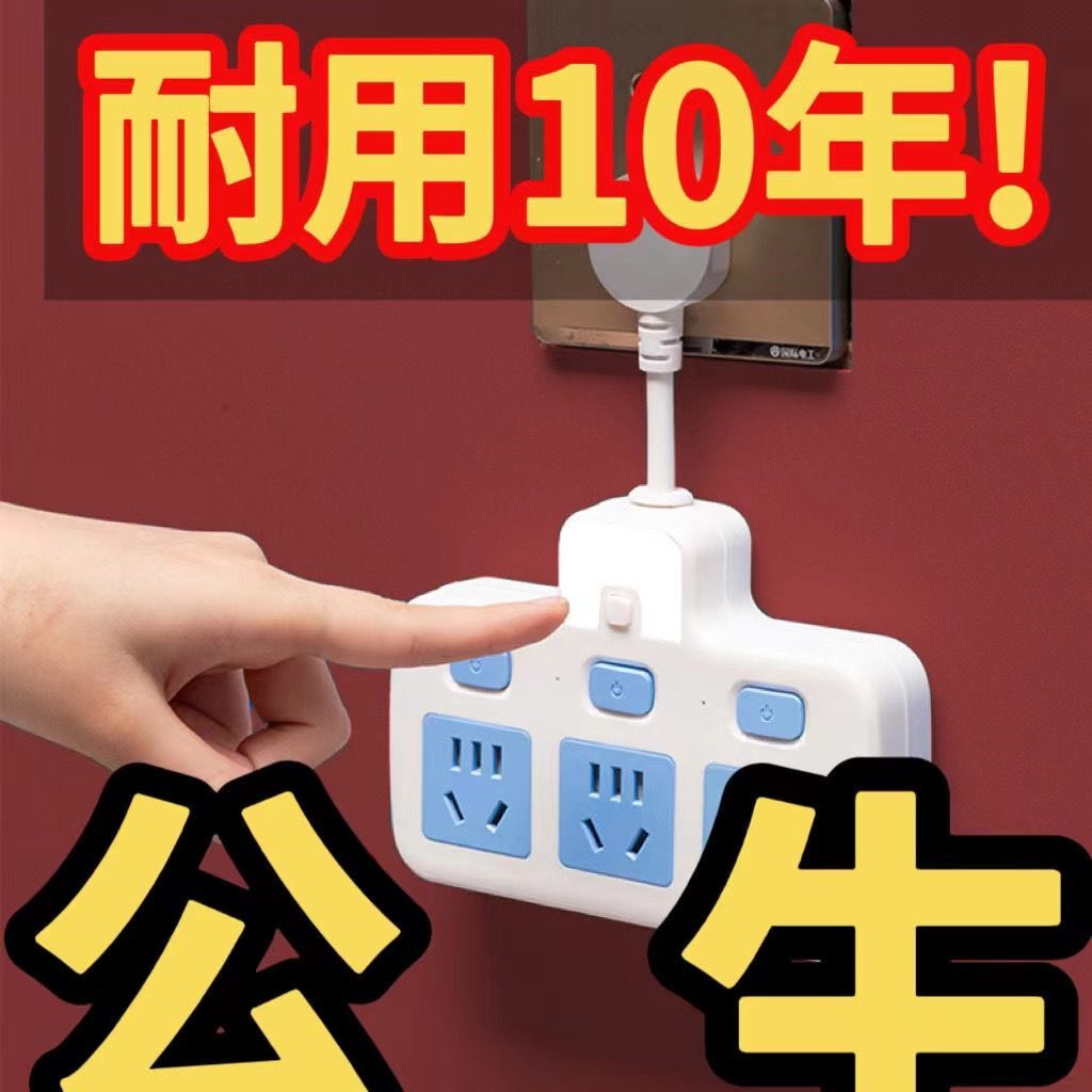 插座转换器面板开关多孔多插位一转二三多功能插排扩展转换插头 - 图0