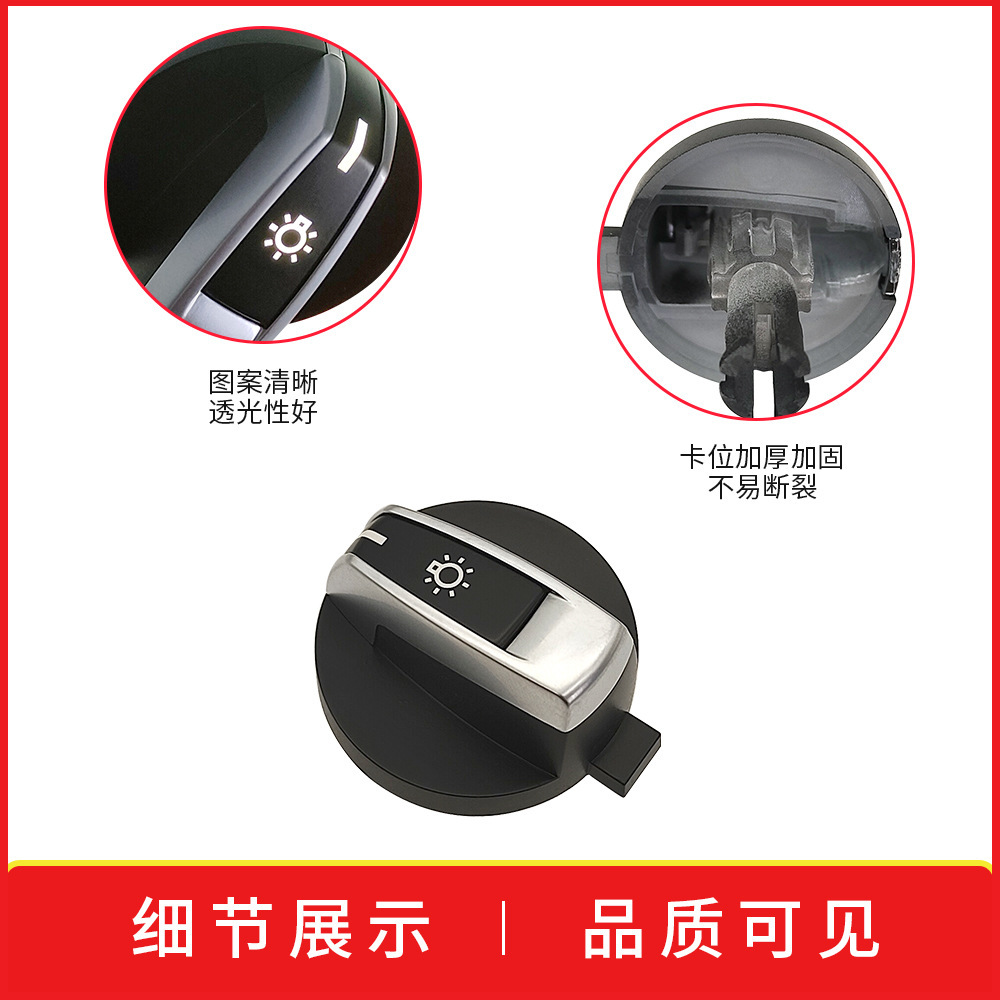 适用于宝马5系6系7系X3大灯开关旋钮F10 F02 灯光开关61319192744 - 图2