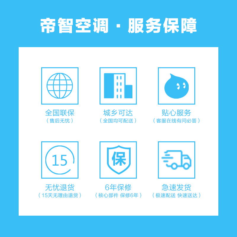 节能省电静音 1.5p 匹大 1p 家用壁挂式冷暖空调挂机单冷 DIZHI 帝智 节能省电静音 1.5p 匹大 1p 家用壁挂式冷暖空调挂机单冷 DIZHI 帝智