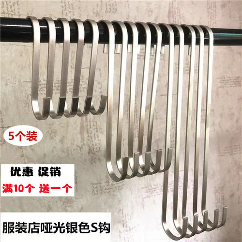 服装店S钩不锈钢S钩 加长扁圆S钩珍珠镀镍挂衣钩挂版挂钩加长勾 - 图0