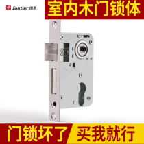 Lock Body Door Lock Lock Core Indoor Door Universal Bedroom Door Change Home Door Lock Tongue Wooden Door Bedroom Accessories Lock