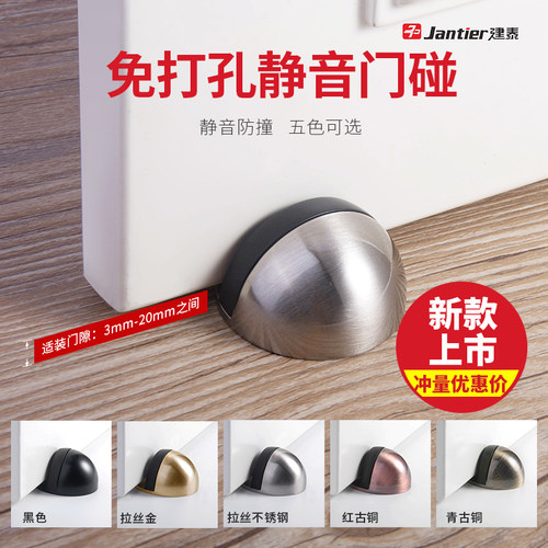 门吸免打孔门挡器门碰地吸门阻门档防撞卫生间硅胶房门厕所门把手 - 图0
