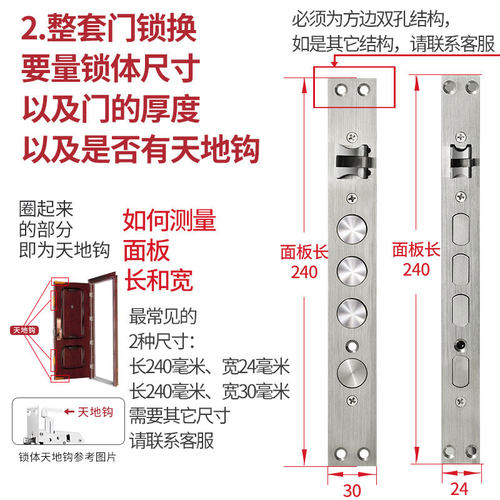 防盗门锁家用通用型门把手大门套装室外手柄锁具入户铁门进户老式 - 图2