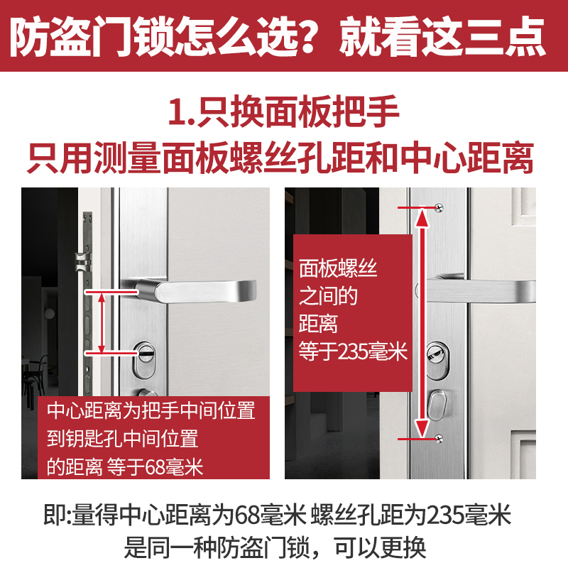 防盗门锁家用通用型门把手手柄锁具大门套装入户老式铁门进户拉手