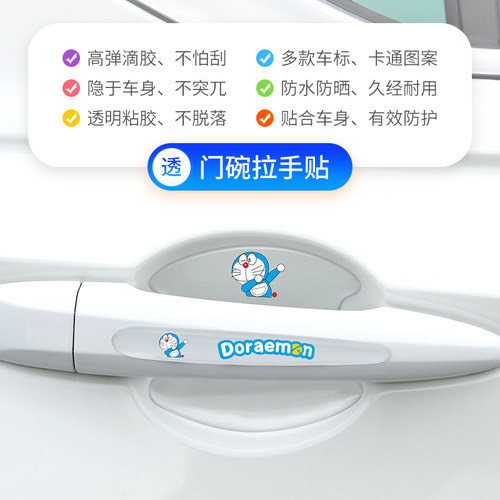 23款大众探岳车门把手防刮贴门碗贴汽车保护装饰用品大全改装2023 - 图2