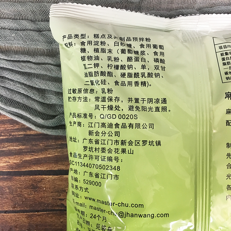 送配方  朱师傅麻糬菓子粉麻薯果子粉麻糬粉面包糕点预拌粉1kg - 图1