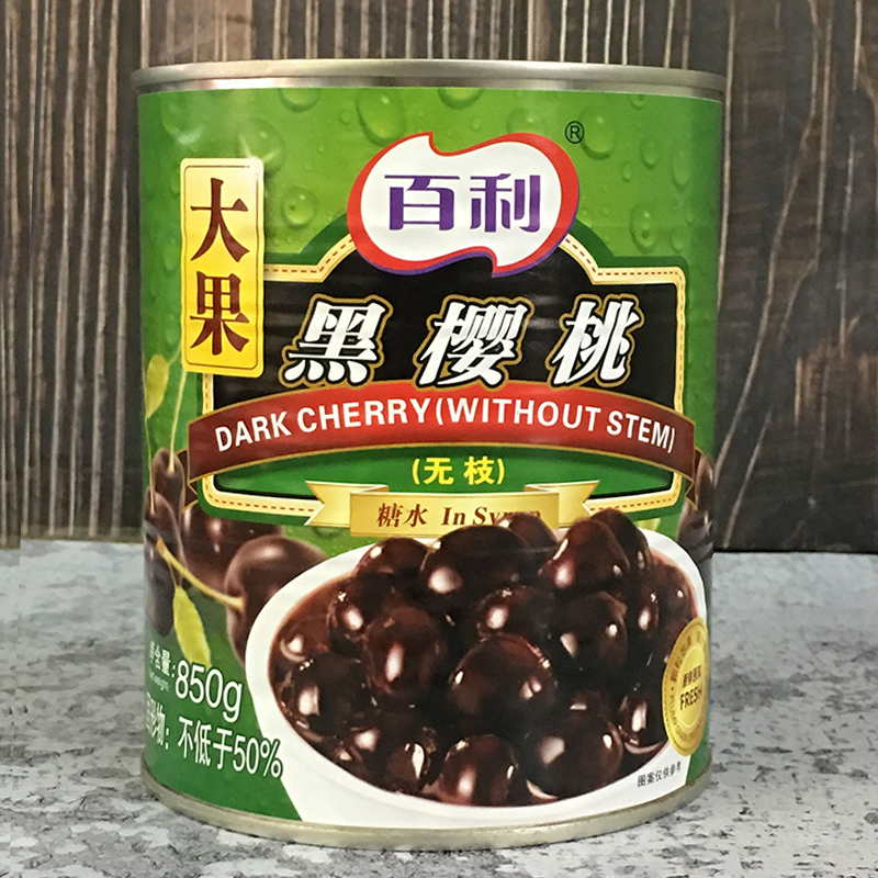 百利无枝黑樱桃罐头烘焙西点黑森林蛋糕甜品装饰大果黑车厘子850g - 图1