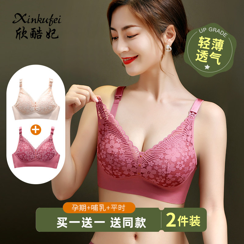 哺乳文胸聚拢防下垂纯棉薄款胸罩杯 欣酷妃哺乳文胸