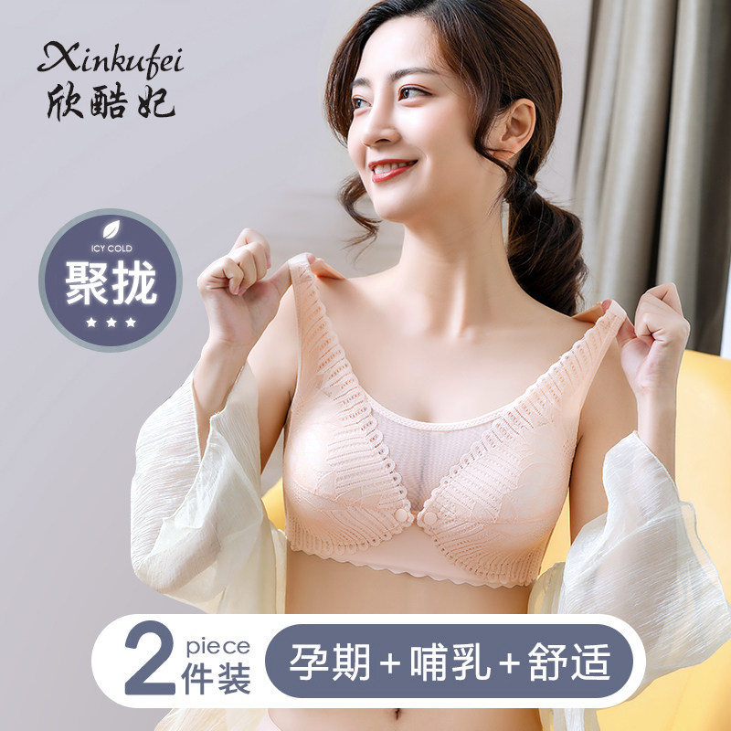 孕妇母乳前开扣喂奶聚拢薄款文胸 欣酷妃哺乳文胸