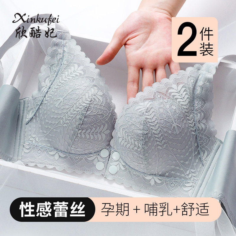 孕妇春秋聚拢防下垂文胸纯棉喂奶 欣酷妃哺乳文胸