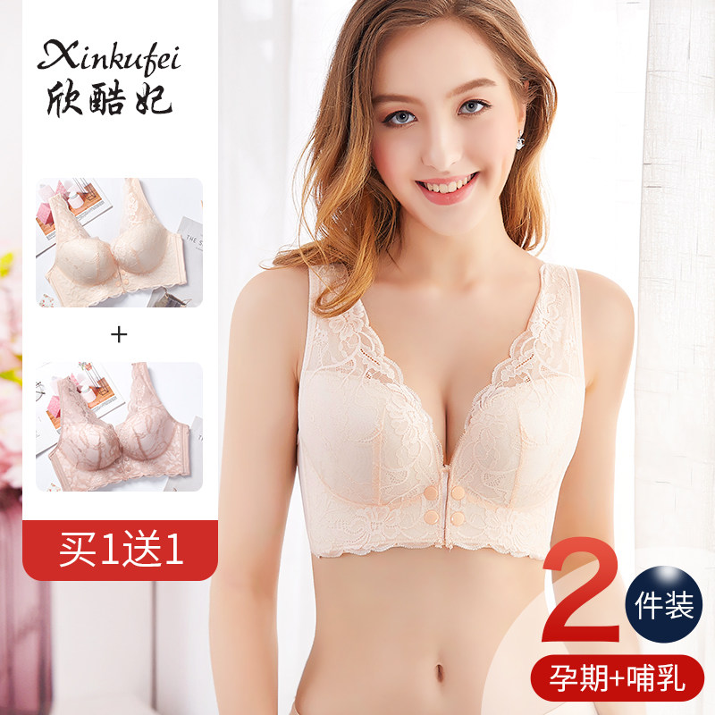 哺乳大码超薄大胸前开母乳喂奶文胸 欣酷妃哺乳文胸