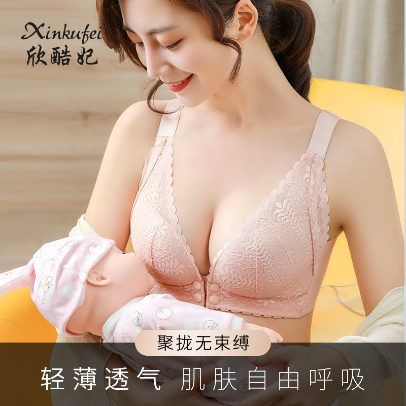 孕妇春秋聚拢防下垂文胸纯棉喂奶 欣酷妃哺乳文胸