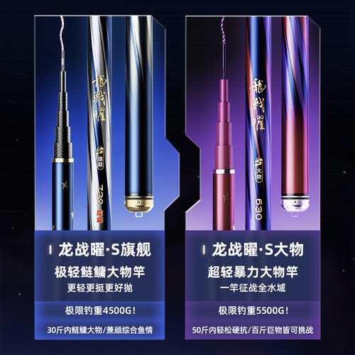 巧渔夫龙战曜轻量大综合鲢鳙大物竿超轻超硬鱼竿手竿钓鱼竿台钓竿 - 图0