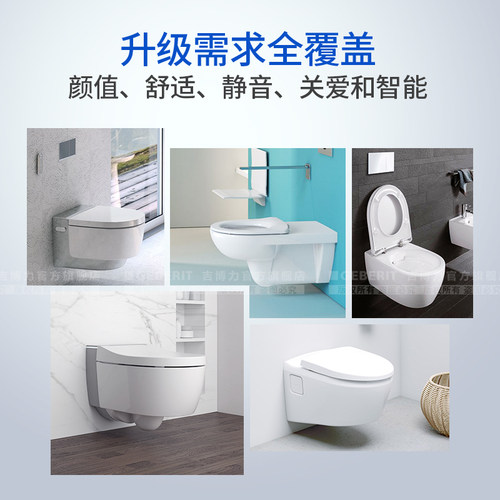 GEBERIT吉博力酷方壁挂悬空马桶入墙坐便器即热NunaS智能 - 图2