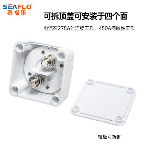 SEAFLO2档电池选择切换电瓶开关12V24V36V游艇断电快艇房车配件 - 图2