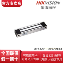 SeaConway view DS-K4H350SW (domestic standard matching) electronic magnetic lock