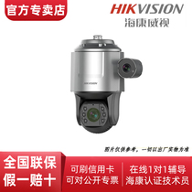 SeaConway sees IDS-2SK8144MX-D (40XC0) (T5) gun ball all-in-one intelligent spherical camera