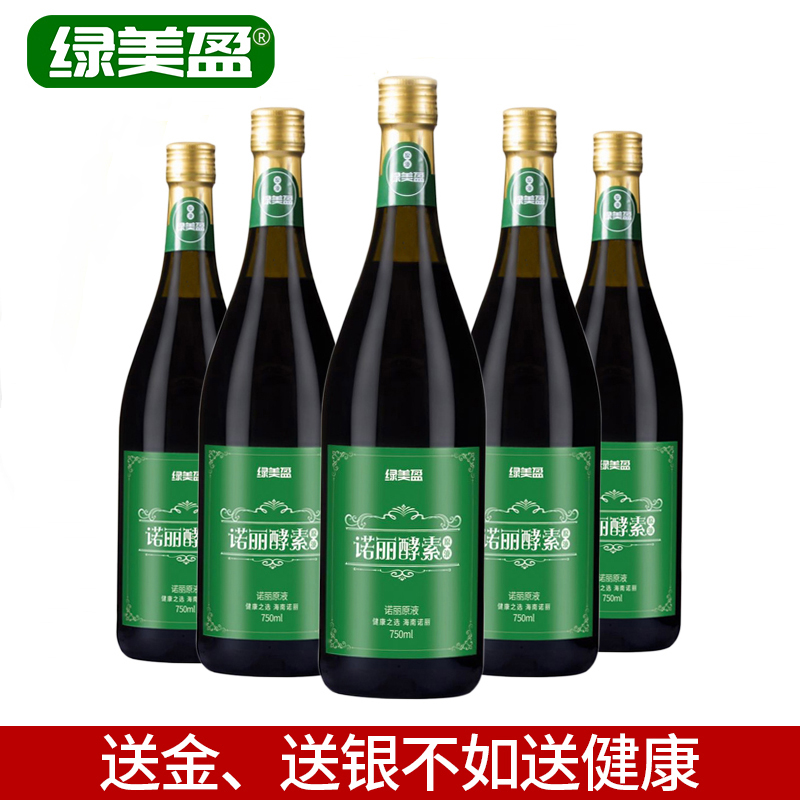 买3减30海南诺丽果汁酵素原液正品绿美盈孝素代餐饮品玻璃瓶750ml-图0