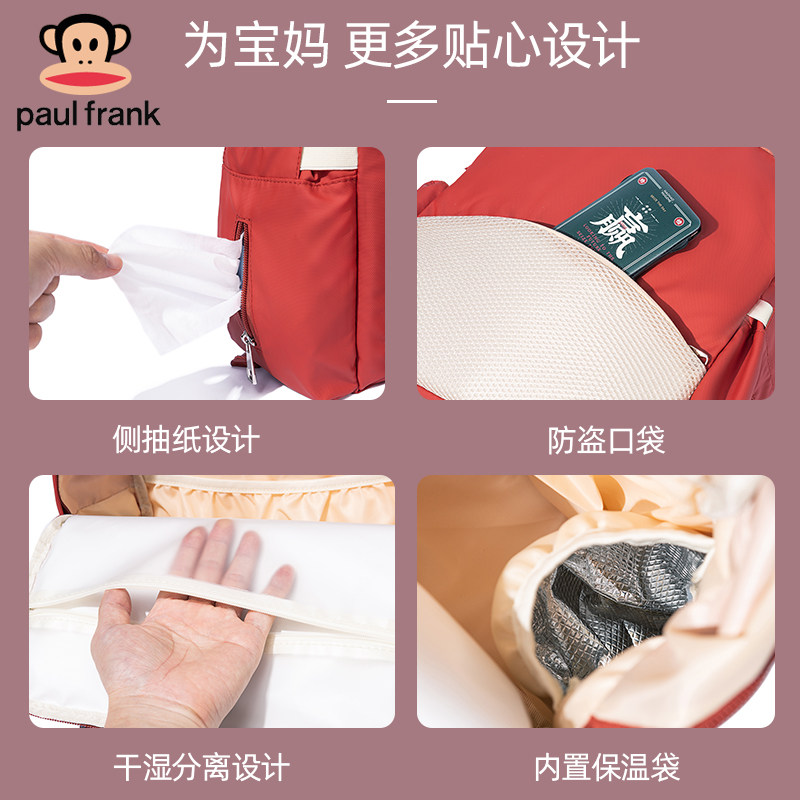 大嘴猴妈咪包2020年新款外出双肩包 paulfrank母婴妈咪包/袋