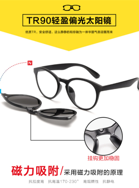 偏光太阳眼镜简约磁吸近视遮阳镜