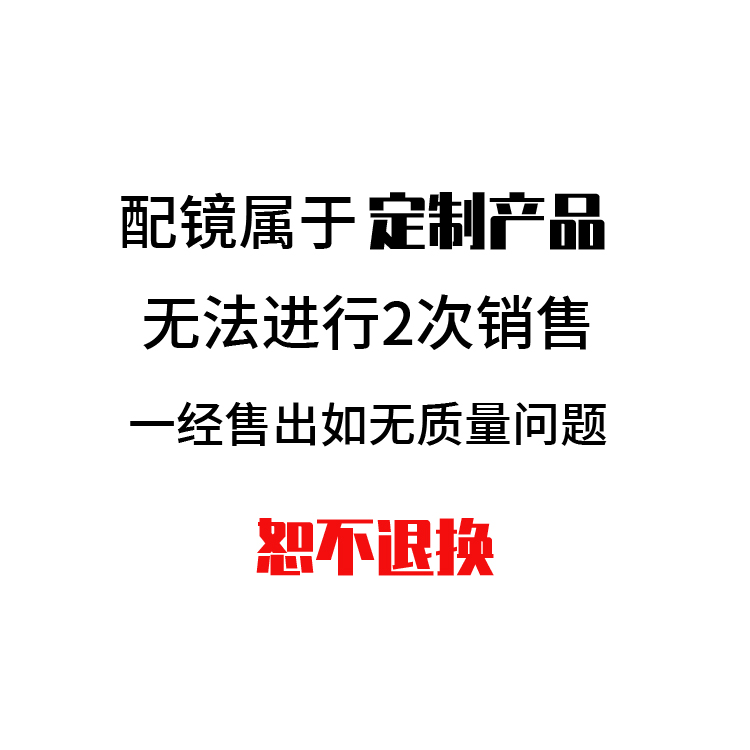 1.61折射率绿膜眼镜片近视配镜双面非球面树脂片2片装含加工费用-图0