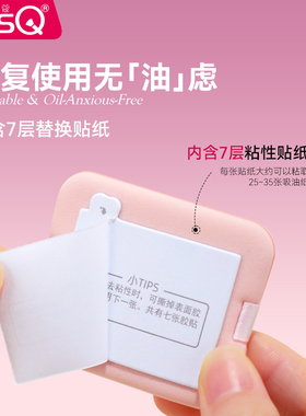 魅丝蔻粉扑式吸油纸面部专用
