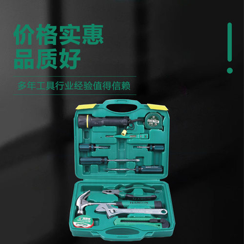 工具套装家用物业安装维修钳子活动扳手螺丝刀羊角锤工具箱套装 - 图1