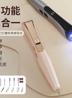 电动美甲打磨机便携式充