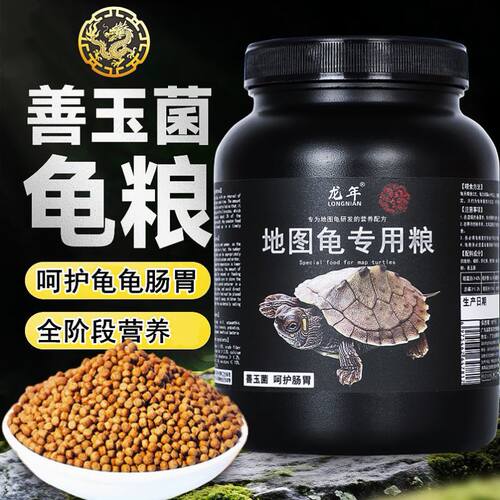 地图乌龟专用龟粮饲料幼龟开口龟食粮善玉菌龟粮高蛋白上浮型颗粒 - 图0