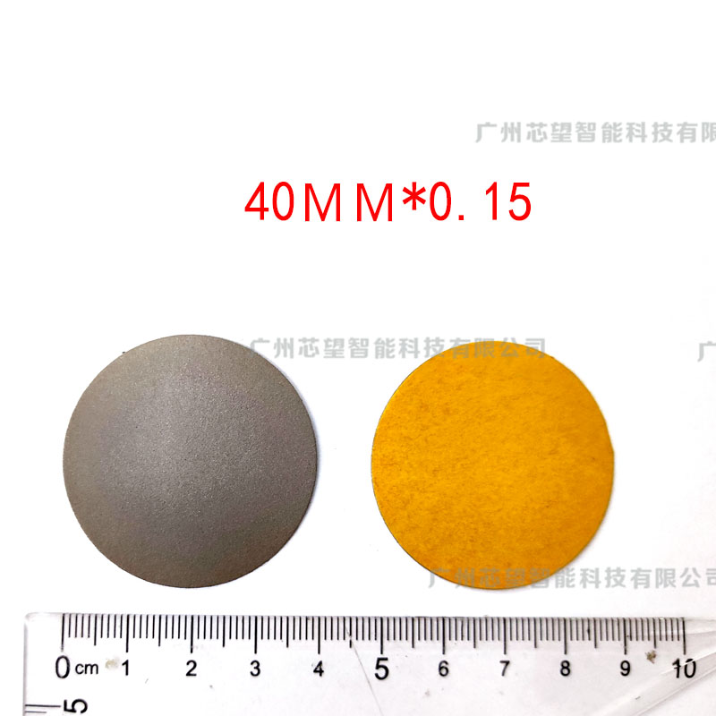 RFID抗金属干扰磁贴 NFC手机标签 吸波铁氧体材料0.15mm厚多规格,淘宝优惠券,粉丝福利购,淘宝优惠卷